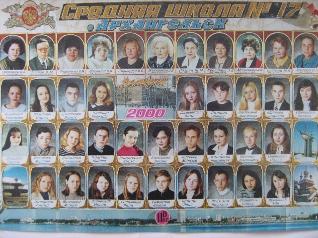 Журнал 49 школы. Выпускники 1996 года. Школа 49 Саратов. Школа 49 Шахты. Школа номер 97 в 1996 году.